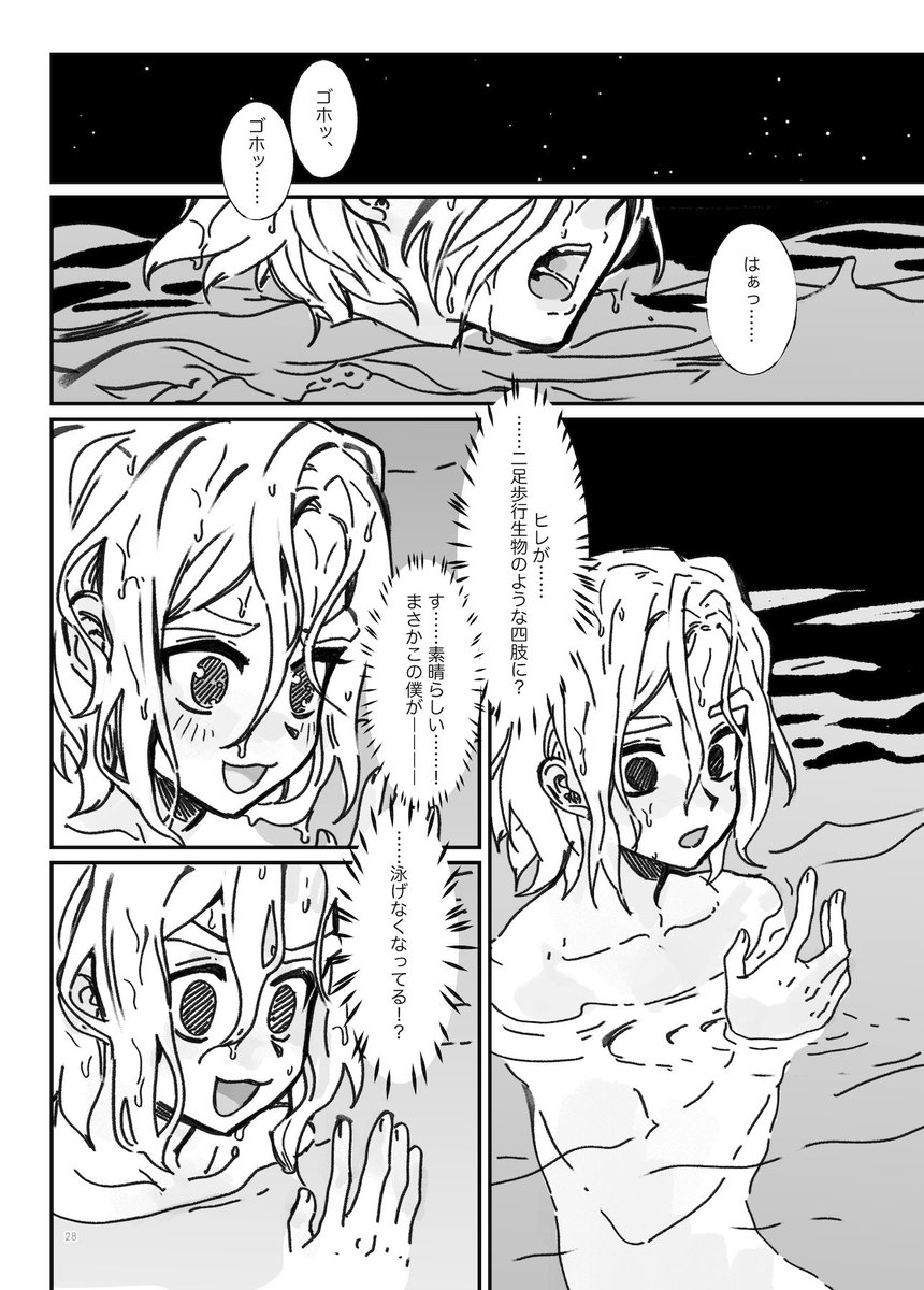 Chive5_'s tweet photo. 7/5 Don’t lose yourself 星願2026 
【東2 に22b】 
スタゼノ新刊サンプルです。 
『月の上のクジラ』

 ※シャチのスタンリーxシロイルカのゼノ R18 
※異種〇要素があります 

A5／40P／イベント頒布価格：600円  

当日はどうぞよろしくお願いいたします！ https://t.co/F7jQWKq5XW
