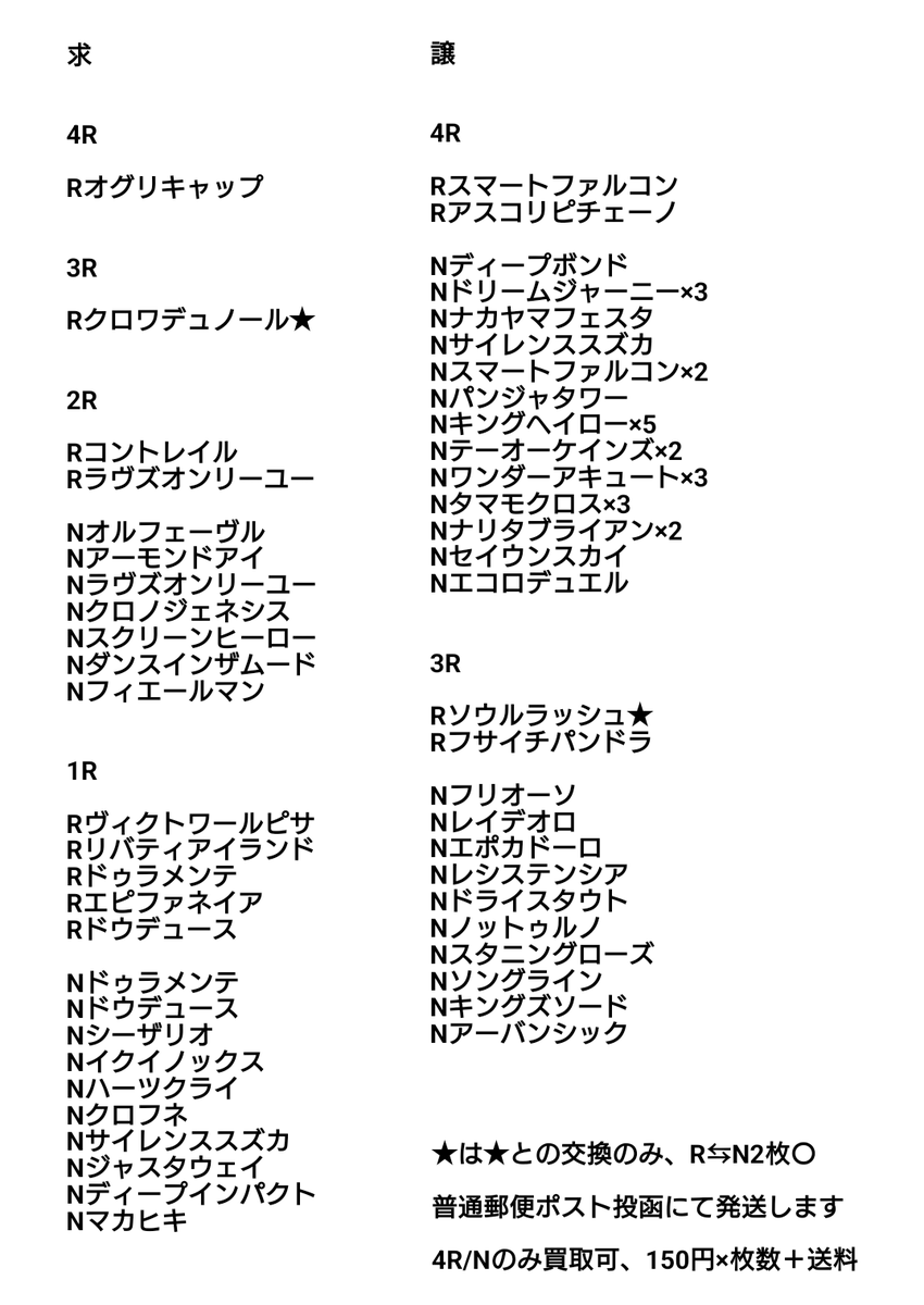 remuse_aile's tweet photo. サラブレッドホースコレクション 交換

求Rオグリキャップ 第3段Rクロワデュノール最優先

第4弾Nは買取も可能です

1枚からでもお気軽にお声掛けください
よろしくお願いいたします🙏 https://t.co/AuzBmq031y