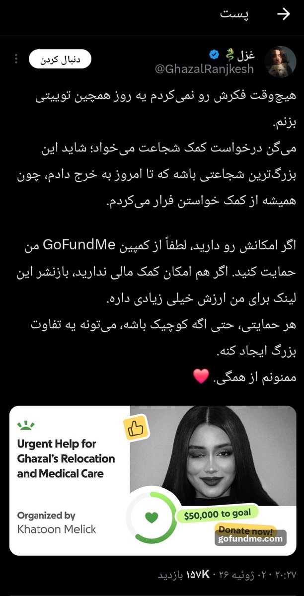 Lucifer2o23's tweet photo. دوستان ،اگه شرایطش رو دارید به غزل کمک کنید .
@EliOmidvari 
@AliEbrahimzade_ 
@MedissTavakoli https://t.co/mtWBhQh1gZ