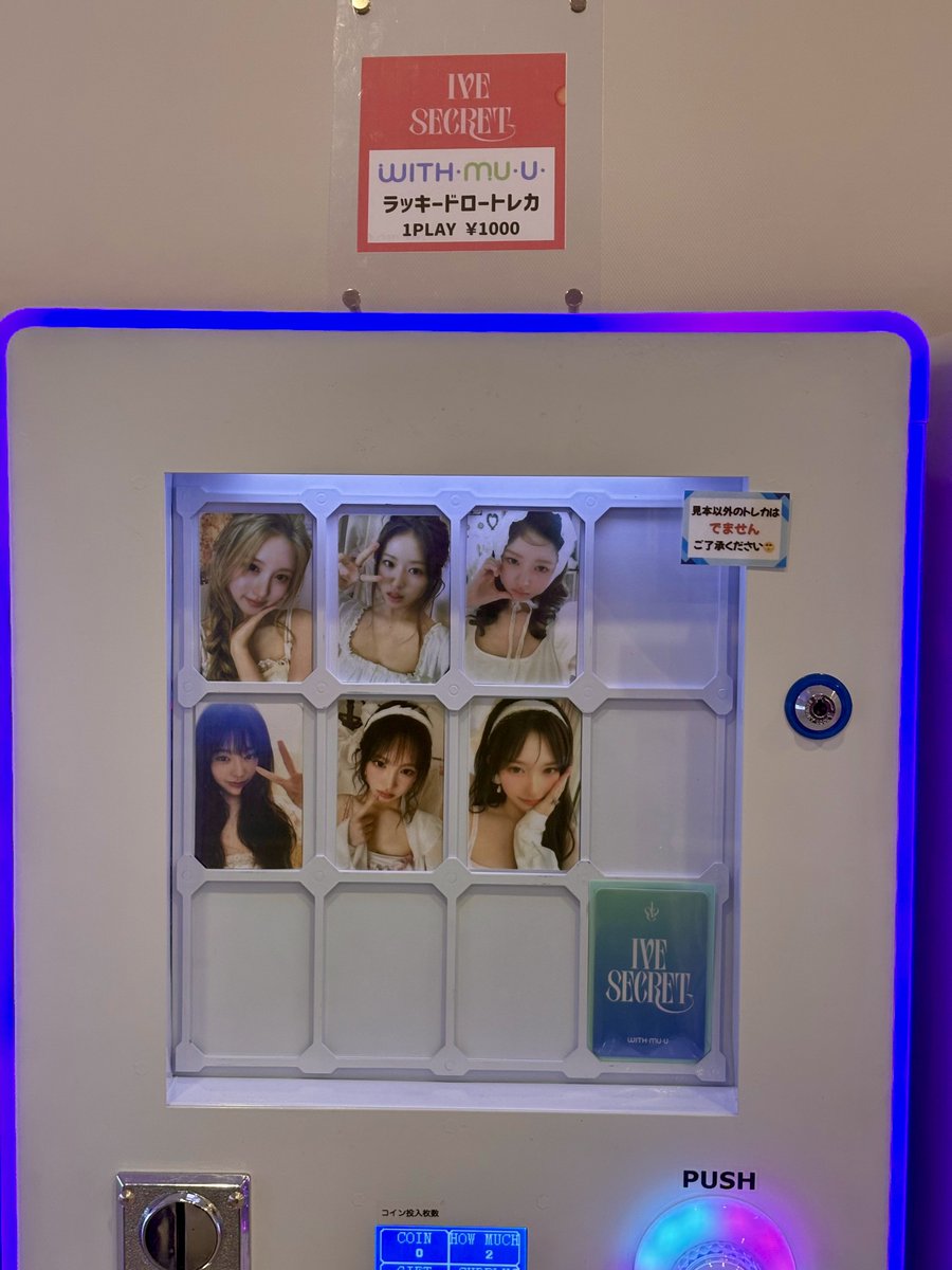 トレカ入荷情報 📢✨ [ #IVE ] 💿SECRET 💌withmuu ラッキードロー 🚨1