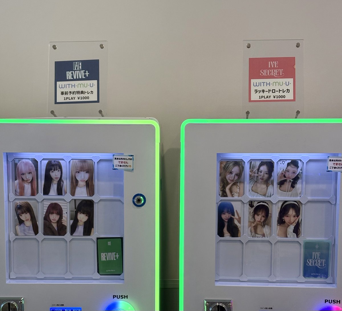 トレカ入荷情報 📢✨ [ #IVE ] 💿SECRET 💌withmuu ラッキードロー 🚨1