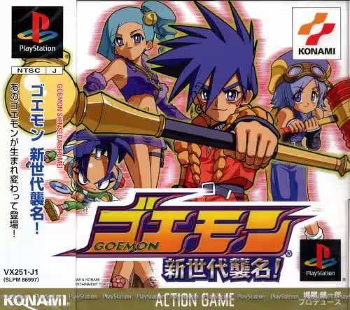 Pico_Majin_KNZN's tweet photo. ゴエモン大集合、よく分からんシューティング入れるくらいなら新世代襲名を入れて欲しかった
面白いのになぁアレ。…まぁゴエモンを求めてた人にとっては従来のゴエモンとは違いすぎて受け入れられないか…
インパクトとかめちゃくちゃ好きだったんだけどな… https://t.co/qeT2PGXgk3