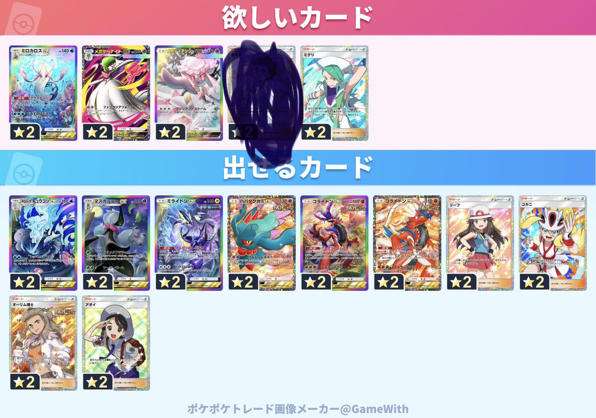 poke_1435's tweet photo. #ポケポケトレード https://t.co/3zLce1MNL9
