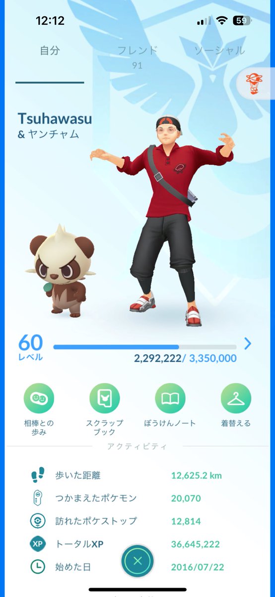 ftjerh's tweet photo. ポケモンGOフレンド募集します！
東京、神奈川で活動してます！
無言申請okです！
370962772385
#ポケモンGO #ポケモンGOフレンド募集 https://t.co/ZjmTukGwS5