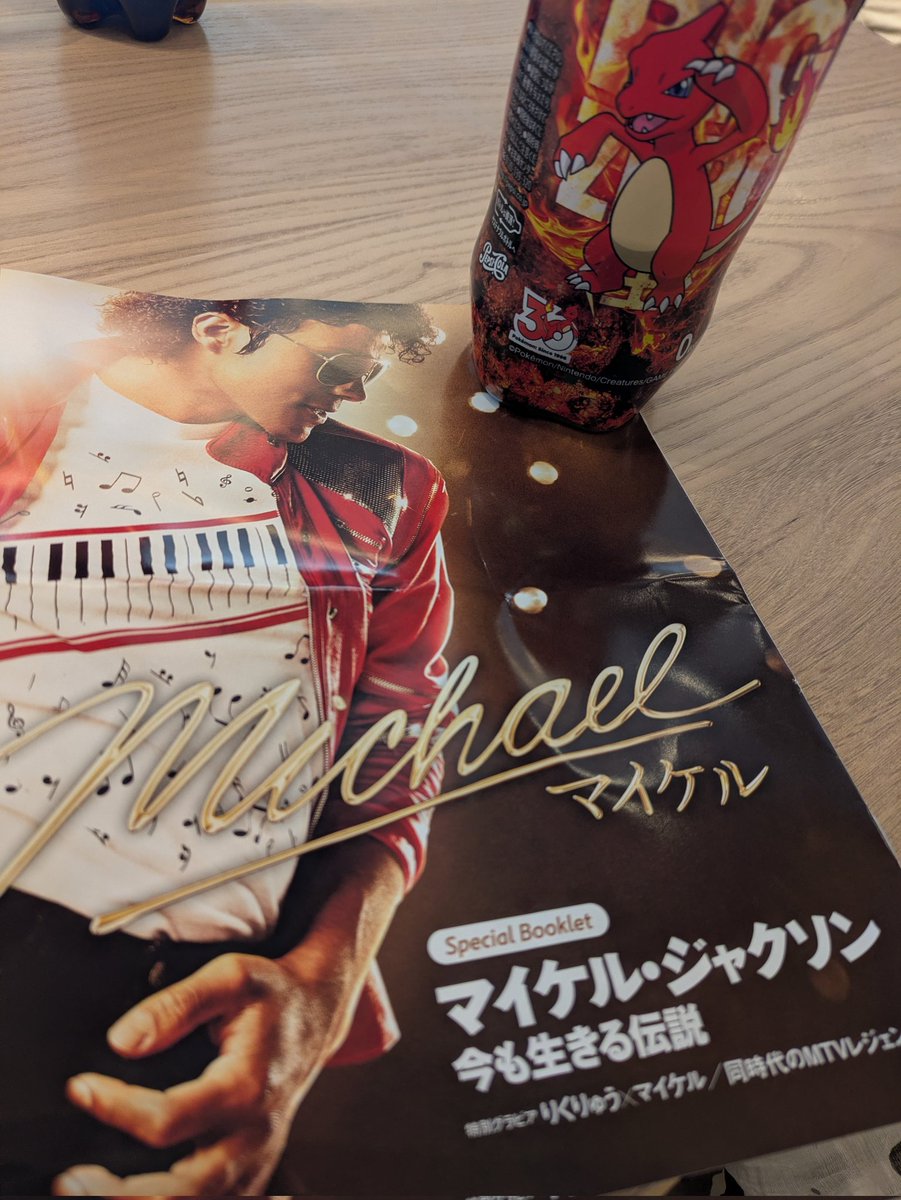 JunkoEbihara's tweet photo. IMAXでMichael 観てきました。あれで終わり？まぁ、色々とあって映画で表わせなかった事については少しは知ってるけど。USA AFRICAもなし？ポールとコラボもなし？音は良かったしそれなりには楽しめたけど〜。ボヘミアンの方が興奮した。 https://t.co/w39VwCQ0bi