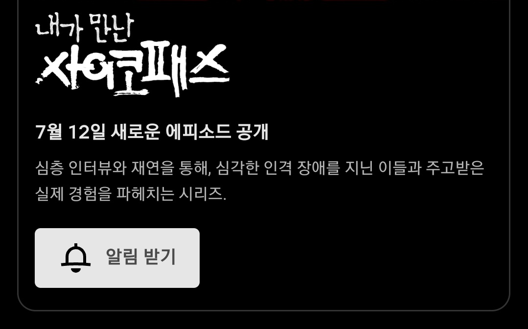 qp1ter's tweet photo. 넷플릭스에 들어온다고 합니다 . . https://t.co/IxLN4vigVb