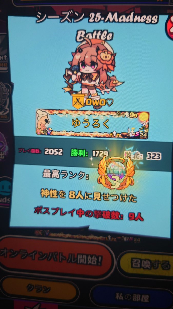 miricta_6's tweet photo. うおーーーーーっ！！！！！今日だけで星270集めてなんとか2000滑り込み！！！！！！！疲れたああああああああああ https://t.co/neA9hRXNPd