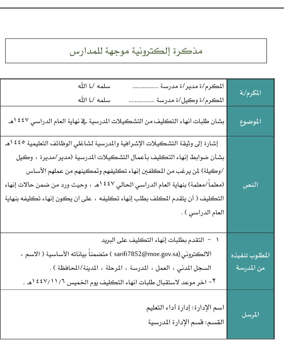 سعد بن عبدالله القرني tweet media
