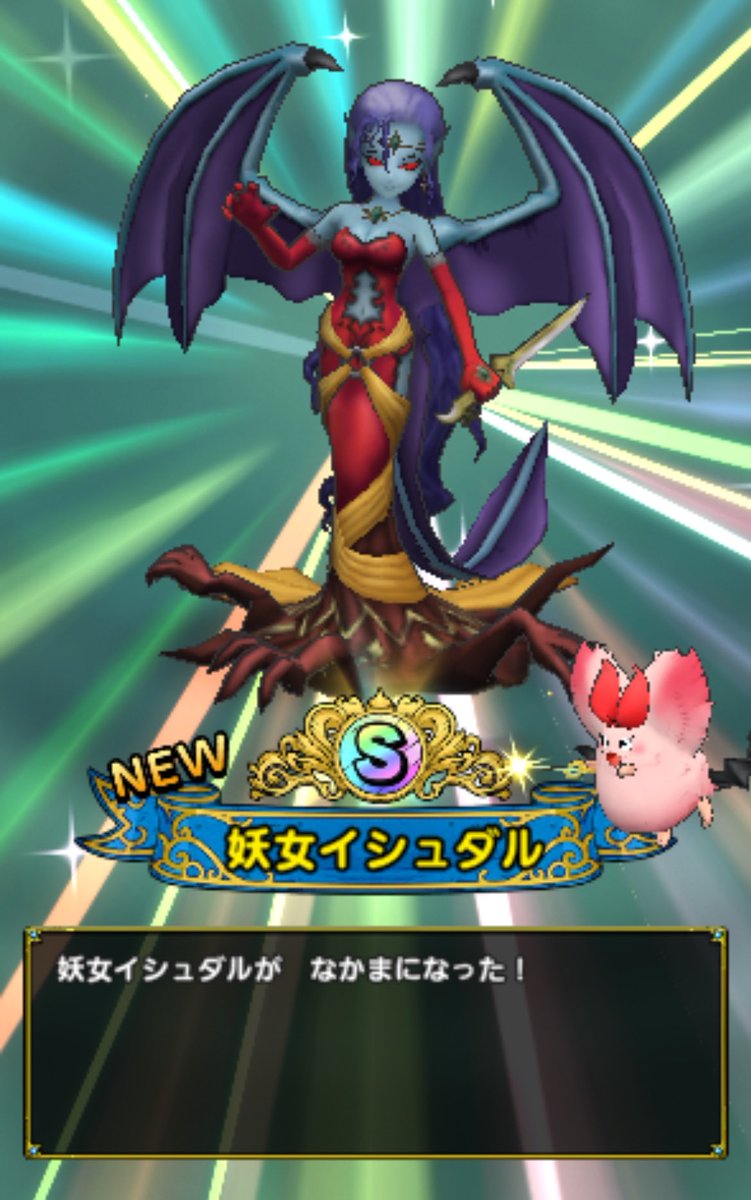 danchan8484's tweet photo. チケットからいただきました！おは幼女
#妖女イシュダル
#ドラクエタクト https://t.co/OPRxRol8EI