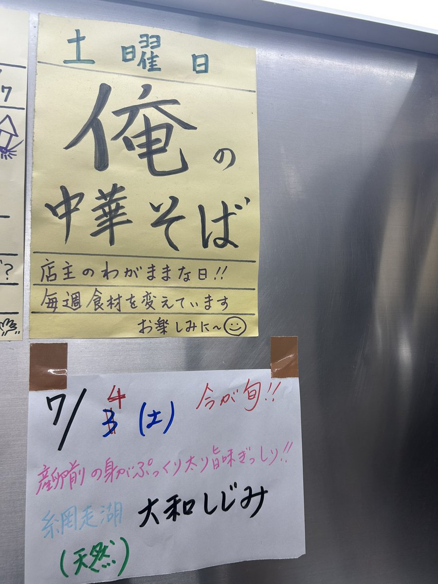 本日、売り切れ終了致しました ご来店下さいました お客様、有難う