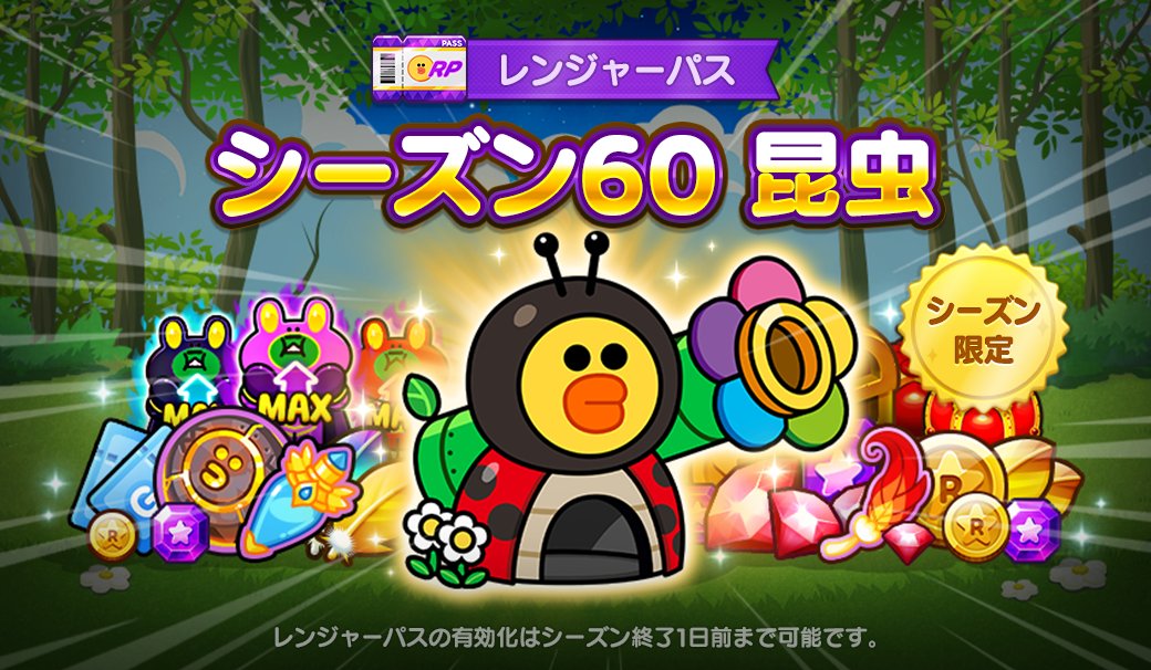 LINE_Rangers_JP's tweet photo. ＼🌿レンジャーシーズンパス60登場🌿／

新タワースキン「てんとう虫サリー」は有料パスの報酬だよ✨
レンジャーパスポイントをたくさん集めて報酬をGETしよう💡

さっそく『LINE レンジャー』へGO🎶
📲https://t.co/CSrmcs5gS4
#LINEレンジャー https://t.co/489VslS4CE