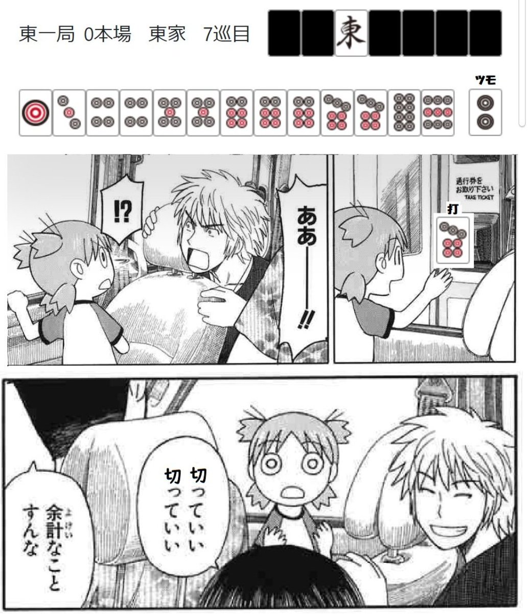Eseyaro's tweet photo. メンチンの後ろ見している時にやってはいけないこと（再掲） https://t.co/wS74OIh3d5
