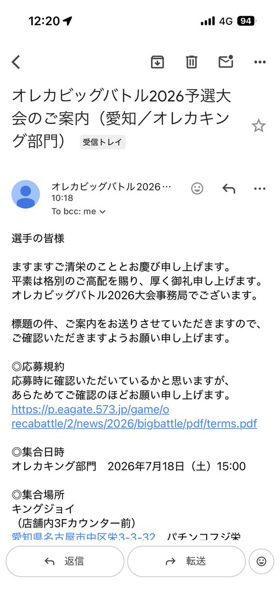 YoNashi_pad's tweet photo. ヤバい、オレカビッグバトル当選した‼️
待ってろキンジョイ https://t.co/ZgdCOpa4SX