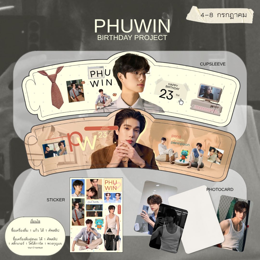 Intoitcafe's tweet photo. phuwin birthday project * หาดใหญ่ 
จัด 4-8 กรกฎาคม 
ที่ร้าน into.itcafe 
อยู่ซอยแรกข้างห้างเซนทรัลน้า 
#phuwintang https://t.co/F52Df3nIKT