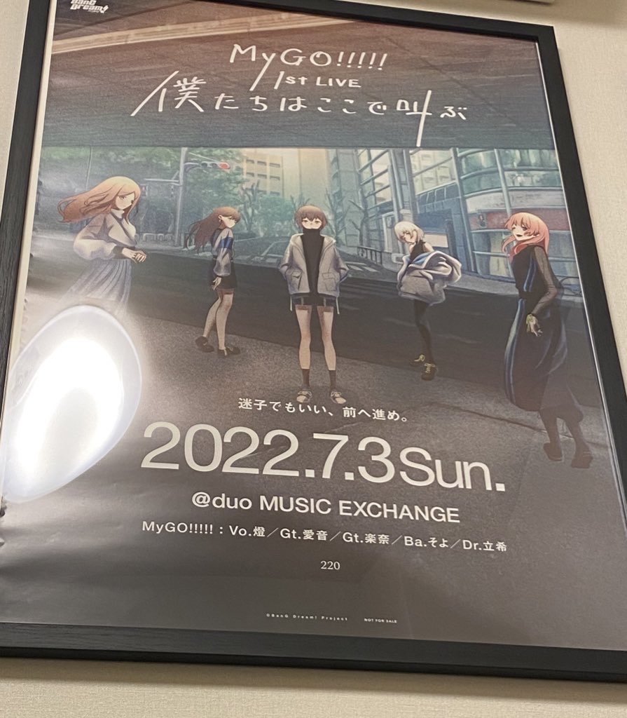 MyGO!!!!! 1st LIVE「僕たちはここで叫ぶ」 今日で4年。 今でも
