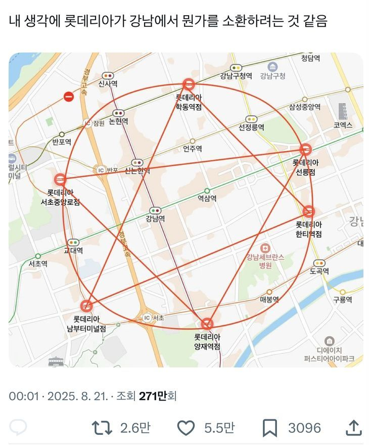 sattosi84's tweet photo. 강남 롯데리아 음모론 
그랑죠를 소환하려고 하나? https://t.co/gcq8h3tDw5