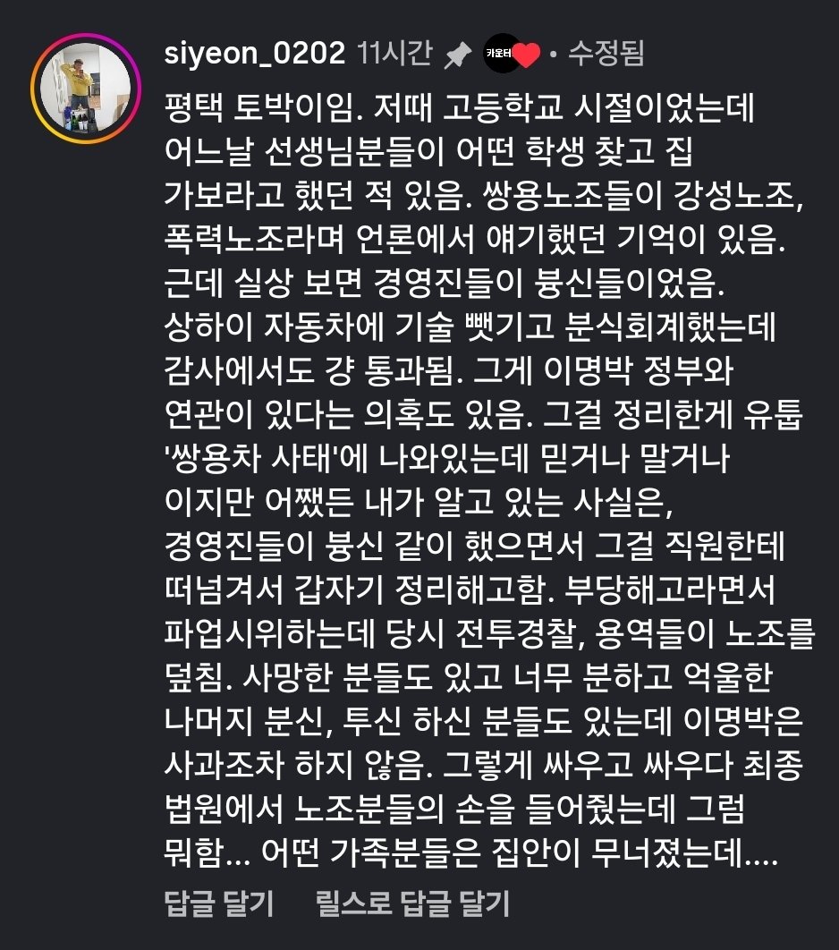 movek99's tweet photo. <인스타는 민주 진보 좌파 진영의 기회의 땅>

인스타 본격적으로 시작한지 일주일만에 좋아요 3천개(1만 예상) 받기 시작. 글마다 바이럴 돈다. 인스타는 극우화된 게 아니라 좌파 진영이 적극적으로 나서지 않아 극우 콘텐츠가 많을 뿐이다. <<인스타 속으로>> https://t.co/xysXvZDlSu