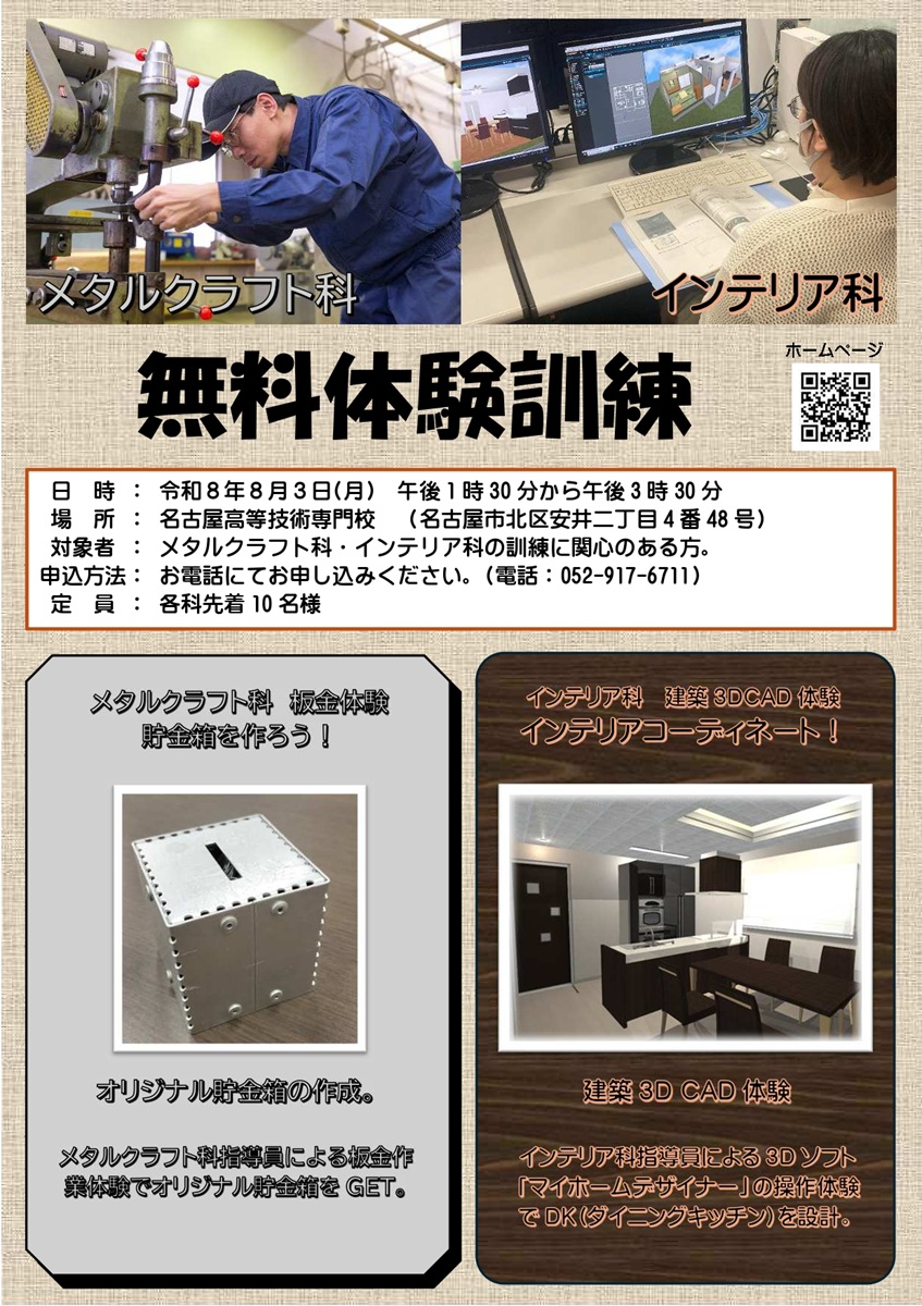 愛知県立名古屋高等技術専門校　電気機器科テキスト一式 愛知県立名古屋高等技術専門校【公式】 (@meigisen_aichi) / Posts / X