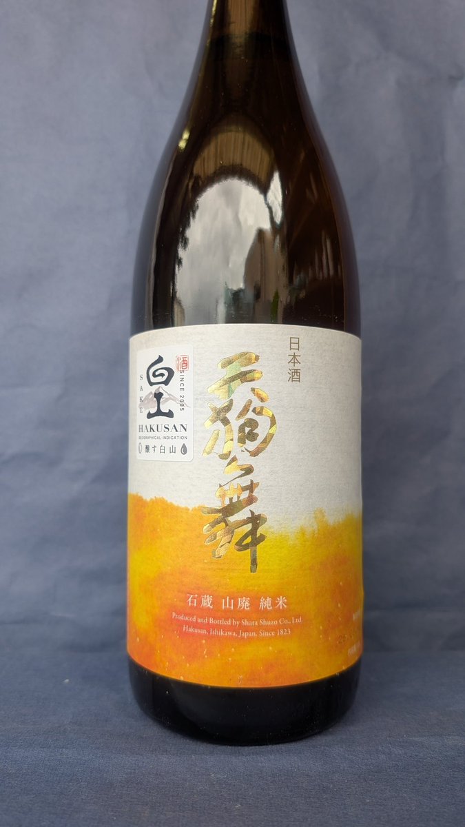 jizakedaikokuya's tweet photo. 再入荷の定番酒です。1.8Lのみのご案内です。

品切れしていた石川県の
天狗舞 石蔵仕込 山廃仕込純米酒
（GI醸す白山）再入荷いたしました。

特別契約栽培米の石川県白山市産五百万石のみを使用して醸されたやわらかく膨らみのある味わいの山廃純米です。

#石川県の日本酒
#天狗舞 https://t.co/8ithu7F9Kq
