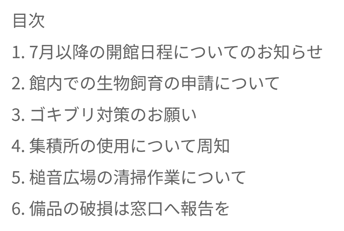 GakkanUT's tweet photo. 【学館ニュース】
学館ニュース7月号を公開しました。内容は画像の通りです。
詳しくは以下のリンクをご確認ください。https://t.co/gUfOHkCktq https://t.co/ItcfXhUPMn