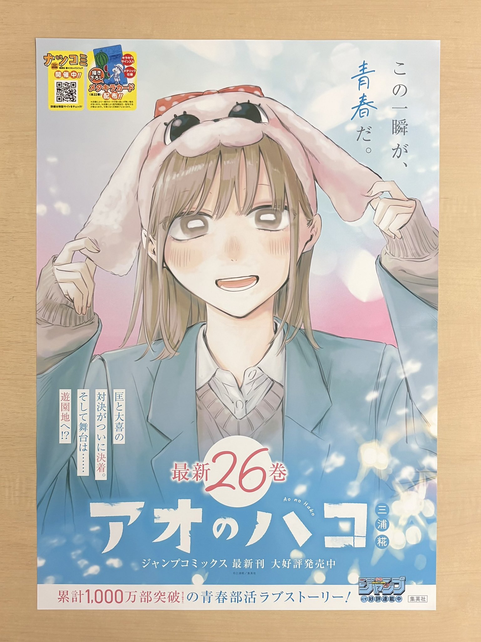 少年ジャンプ編集部 on X: 