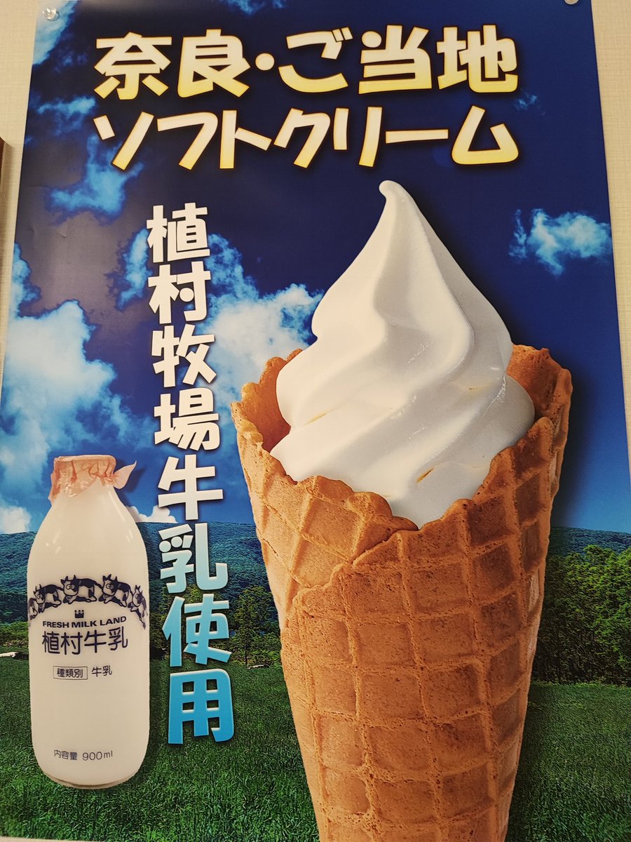 kitorara58's tweet photo. 遅くなりましが今日も営業しております😊
しかまろくんのジェリーポップシール入荷しました！いろいろなしかまろくんがいて可愛いです♥
今日も冷たくて美味しいものをご用意してご来店お待ちしております😊
#奈良
#唐招提寺
#薬師寺
#しかまろくん
#柿の葛じゅれソーダ
#ミルクソフトクリーム https://t.co/qKdicHIScP