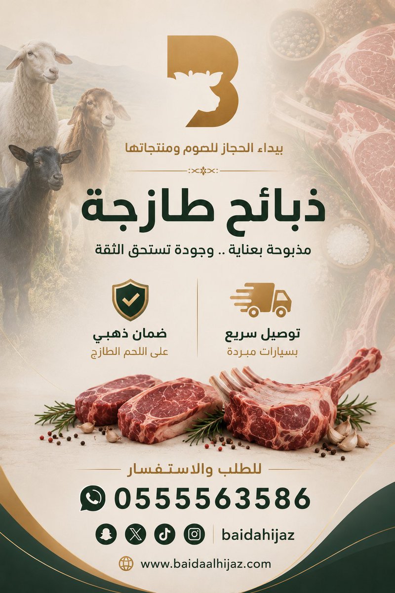 baidahijaz's tweet photo. ضمان ذهبي على الجودة في بيداء الحجاز، ما جازت لك ؟ اطلب ارجاعها بكل سهولة 🙏✨ https://t.co/ybYopOurS0