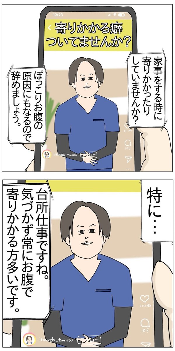 chaaaaaa_ban's tweet photo. 時給1900円の腹　（1/2）
#育児漫画 #日常漫画 https://t.co/kSPGZLI2do