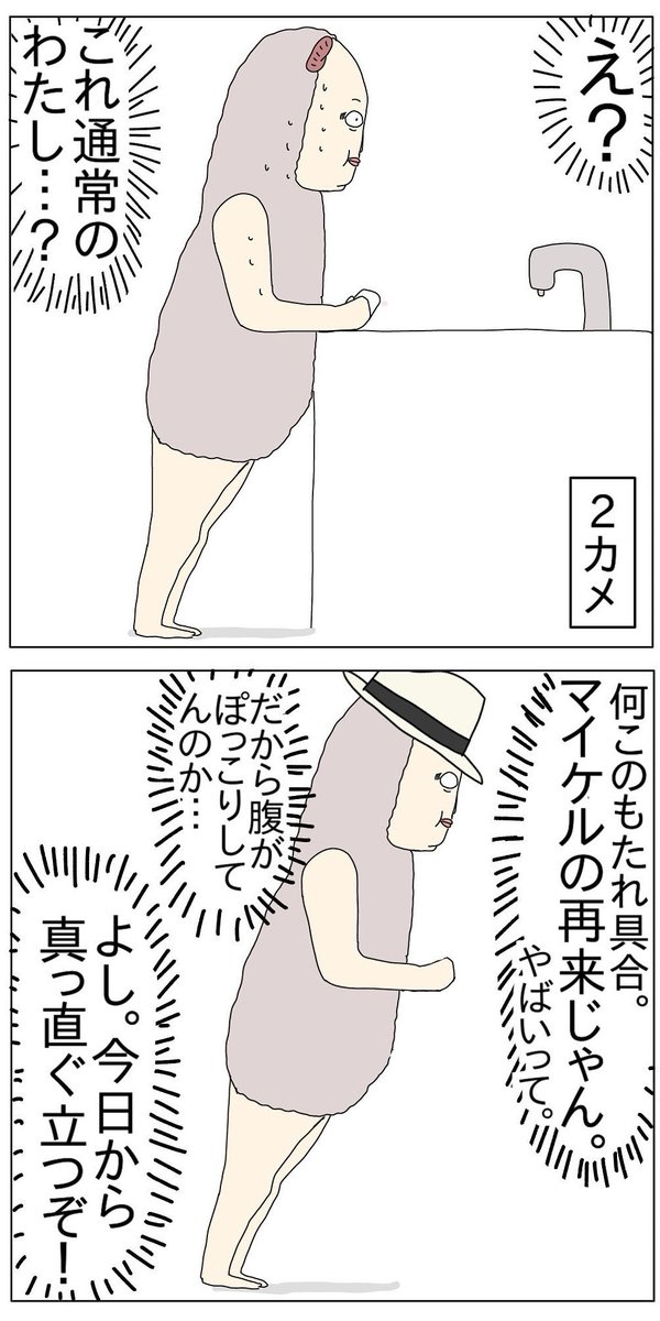 chaaaaaa_ban's tweet photo. 時給1900円の腹　（2/2） https://t.co/aLbnoYcw6F