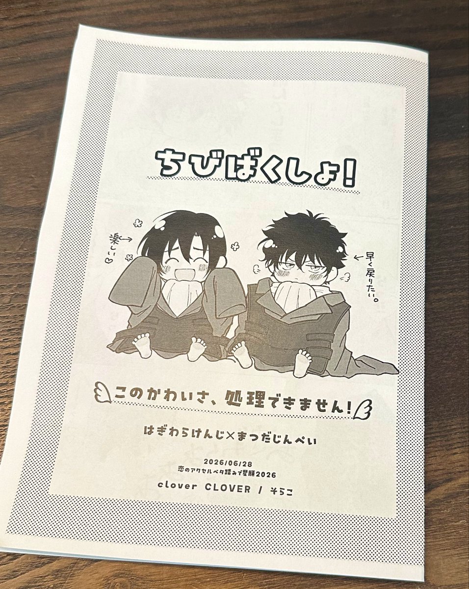 sorako_sky_'s tweet photo. 無配マンガ、反応沢山ありがとうございます🙏😭✨
紙で欲しいとのご意見を頂きましたので、
セブンイレブンでネップリ登録しました✨
QRコードをかざして、画像３枚目の設定をすると（小冊子にする→右とじ/下とじを選択、以外は触らなくて🆗です）
イベントで頒布した物と全く同じ物が刷れます🫶 https://t.co/DiEP872CWx