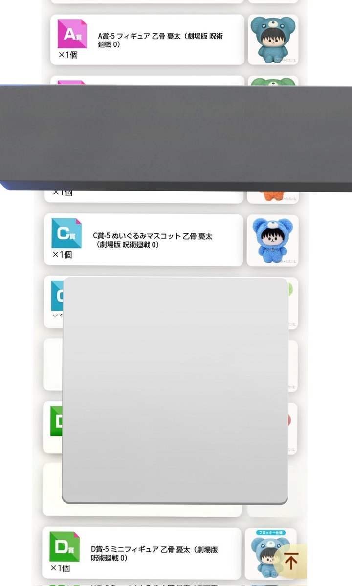 315_garnet's tweet photo. @oXBrlO こんにちは、ご返信ありがとうございます。
当方お譲り可能なお品物が、A賞乙骨1、C賞乙骨2、D賞乙骨1となります。（画像分＋再交換C賞1）
4:3での比率違い等も可能ですのでご遠慮なくお伝えください。
ご検討よろしくお願いいたします。 https://t.co/1f28fibOzA