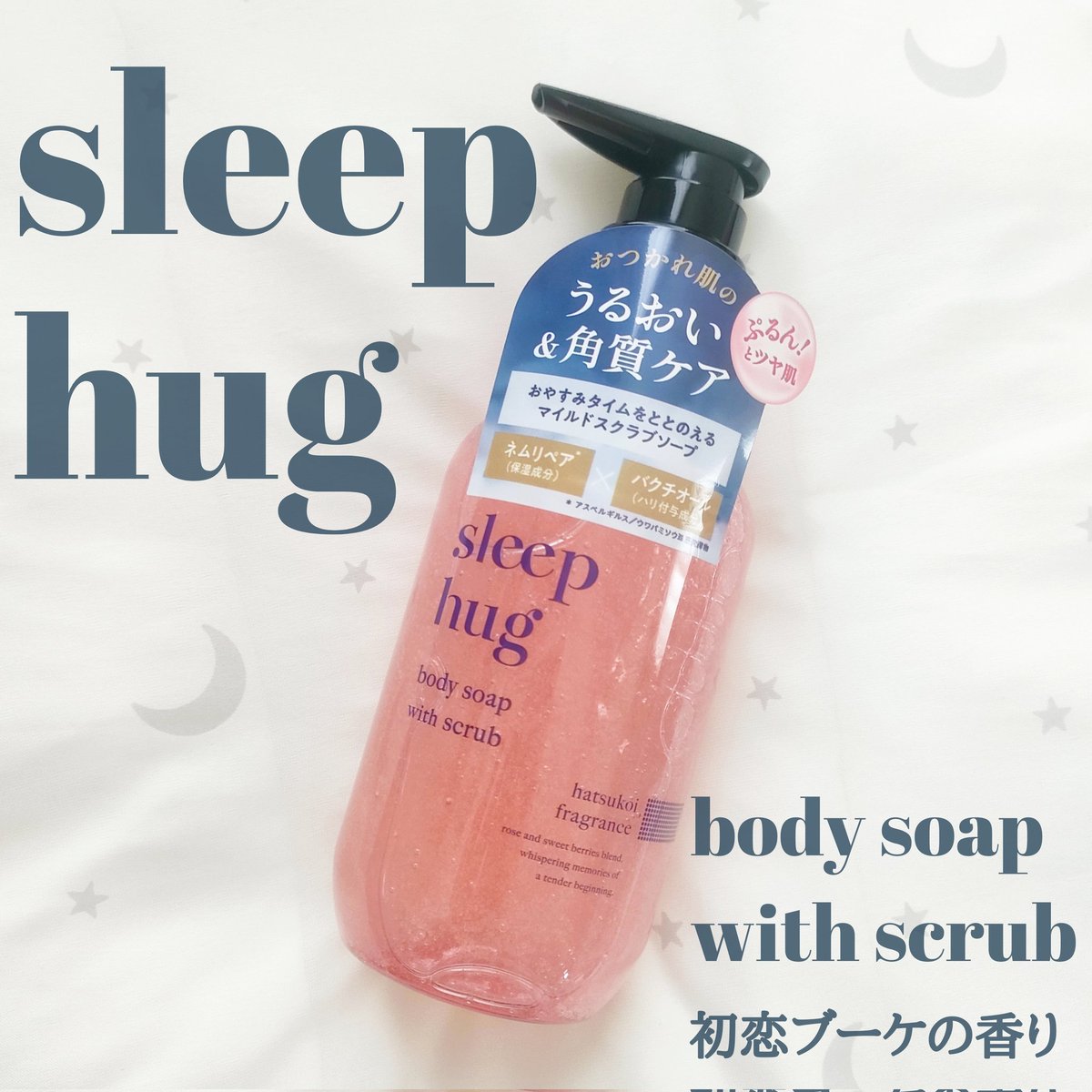 komi_n7t2m's tweet photo. #sleephug @sleephug_ 様より
いただきました 🎀.*
ボディソープスクラブ
《 初恋ブーケの香り 》
甘酸っぱい香りに癒されながら
その日の気分で使い分けてます🛀
見た目も可愛くて気分が上がる💗
#お疲れ様のかわりにハグを
#こみの懸賞記録 https://t.co/9XQwrnFxpo