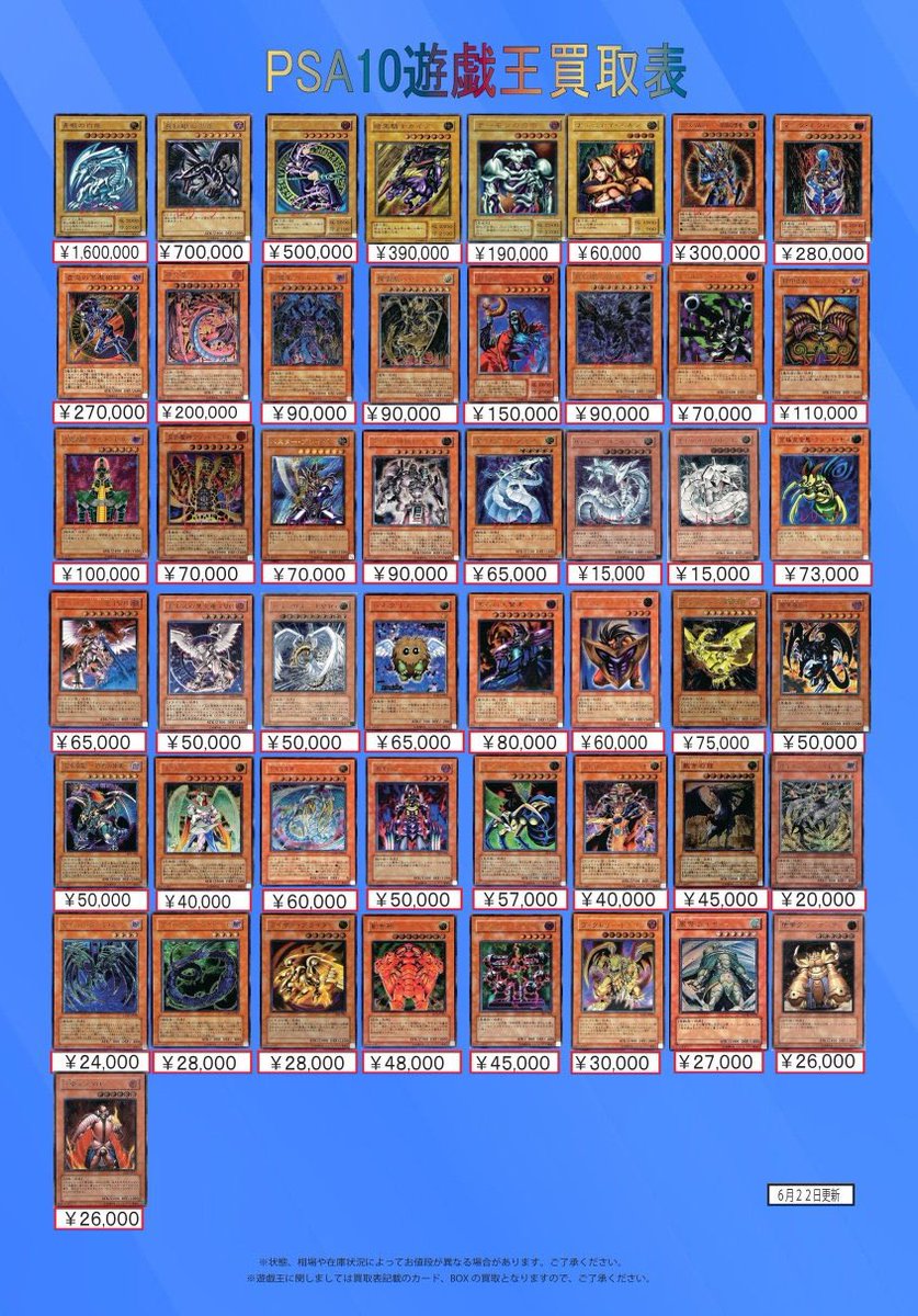 🚨【緊急買取募集】🚨 遊戯王PSA10を本気で募集しています