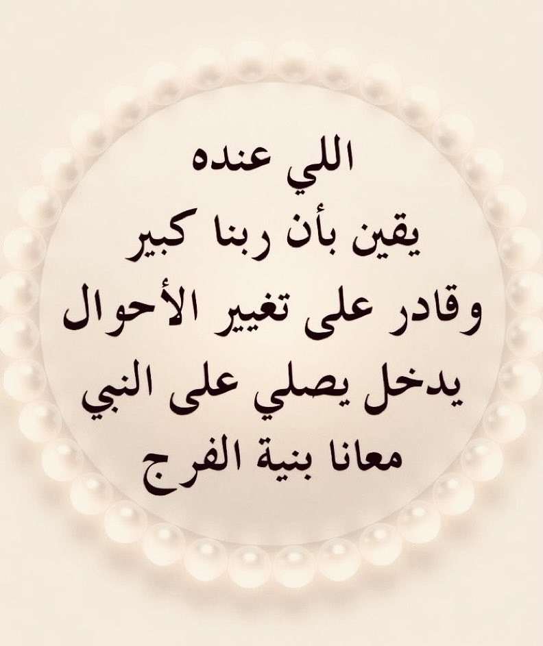Agreed22's tweet photo. ٰٰٰأذكرو الله صلّو على النبي 🤍 https://t.co/ww33G7cyGj