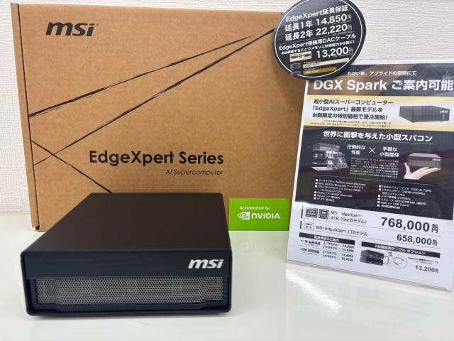 ap_kasugai's tweet photo. 今話題の!!
EdgeXpert4TBモデル在庫ございます!(開封未通電)
気になる方は是非😊
※こちらが売り切れ次第、次回入荷分より値上げとなります。
※店舗在庫限定となります。通販でのご対応は行っておりません。予めご了承ください。
#EdgeXpert #MSI https://t.co/R1ceZQuGpc