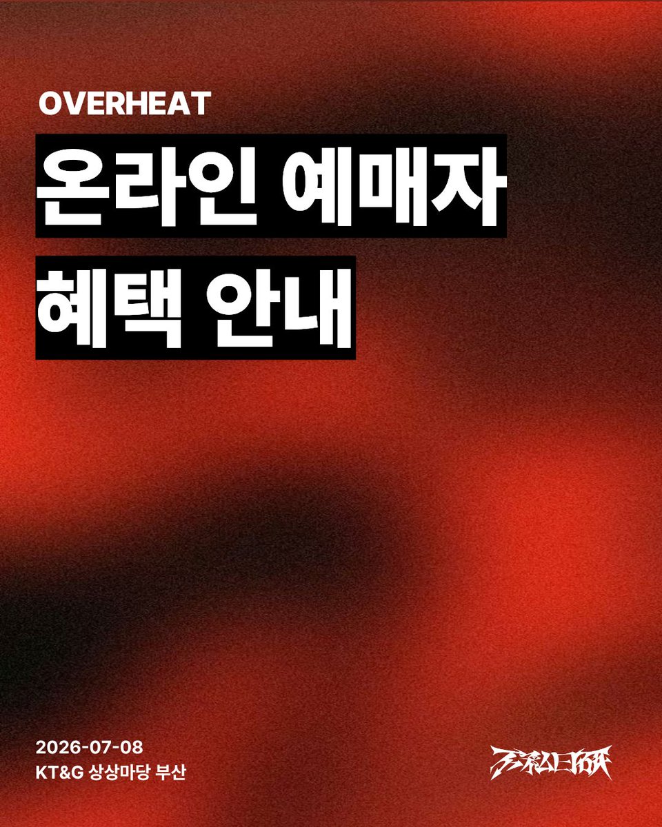 illegal_jp_lab's tweet photo. 🔥𝗕𝘂𝗿𝗻 𝗕𝗲𝘆𝗼𝗻𝗱 𝗟𝗶𝗺𝗶𝘁𝘀.

💥 온라인 예매자 혜택 & 공연 예매 안내 💥

온라인 예매자를 위한 2가지 특별한 혜택과 예매 관련 내용을 같이 안내해 드립니다.
안전하고 원활한 공연 진행을 위해 해당 내용을 반드시 숙지해 주시기 바랍니다!

🔸 온라인 예매 혜택 1.
’불사일연‘ 오피셜 라이터 증정 (티켓 수령 기준, 선착순 50명)

🔸 온라인 예매 혜택 2.
기다림 없이 빠르게! 온라인 예매자 우선 입장

————————————————————

📅 일시 | 2026. 07. 08 (WED) 19:30
📍 장소 | KT&G 상상마당 부산 라이브홀
🦊 출연진 | 不私日研_불사일연 @illegal_jp_lab
🎫 티켓가격 | 전석 10,000원 (*티켓 수수료 별도)
📱 예매처 | 멜론티켓

현장에서 관객 여러분과 즐거운 시간 만들 수 있도록 만반의 준비를 하겠습니다.
감사합니다 🤟🎸