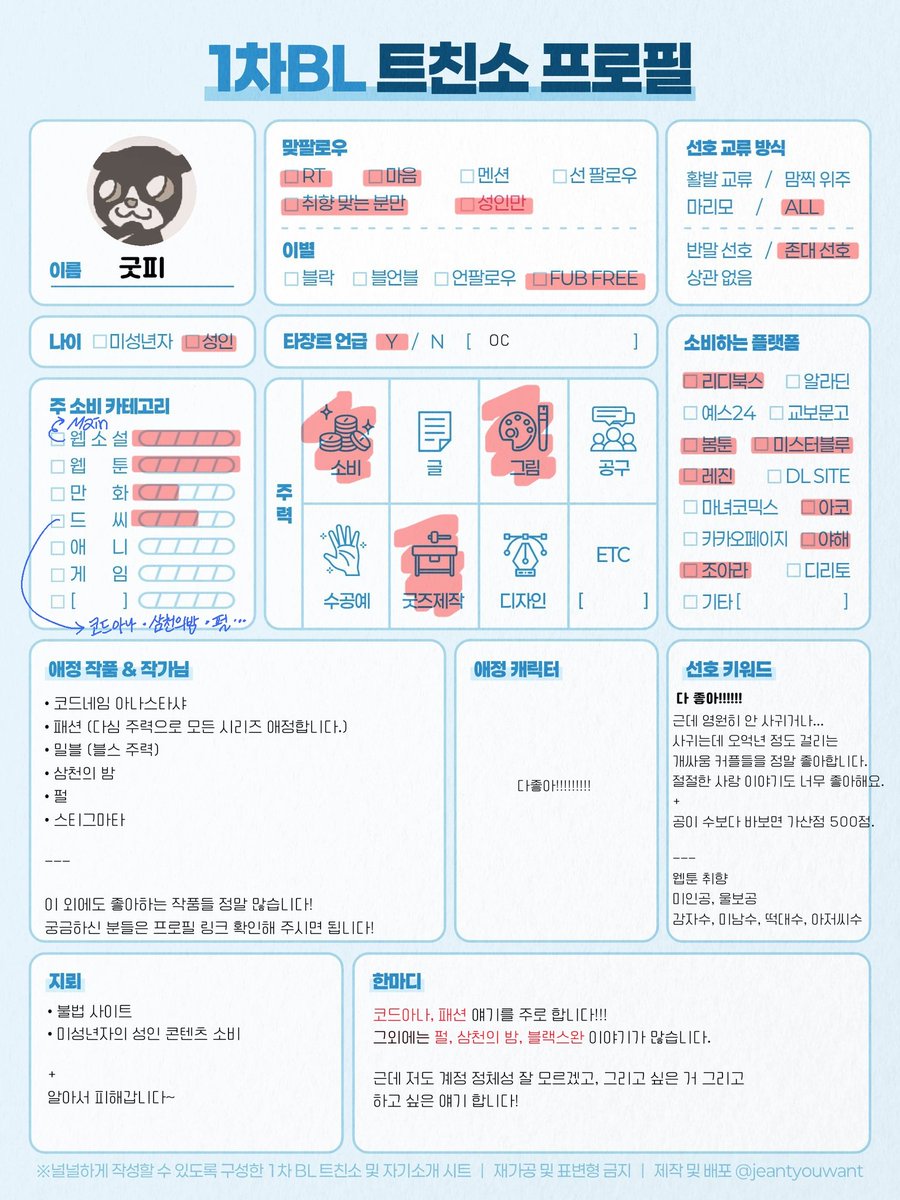 굿피 tweet media