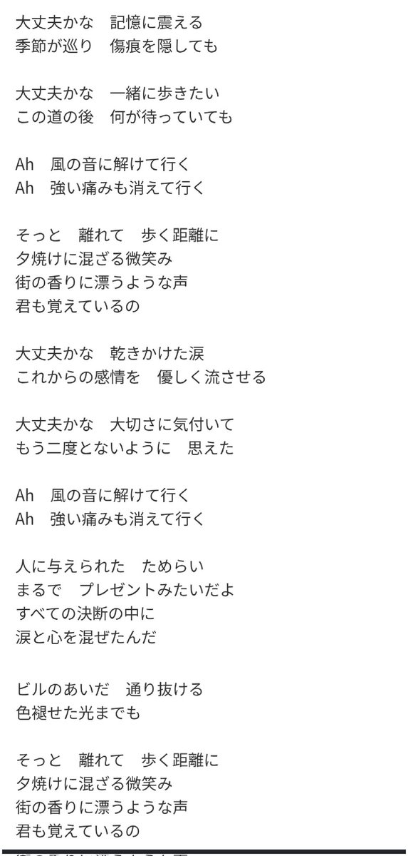NanashiSz1620's tweet photo. https://t.co/pkfo5CPwH5 
Touching and emo over the lyric, yoochun one if few that can read something like this. ためらい (dont hesitate to listen to this masterpiece)
#박유천 #yuchun #ユチョン https://t.co/qJmPzuWpGC