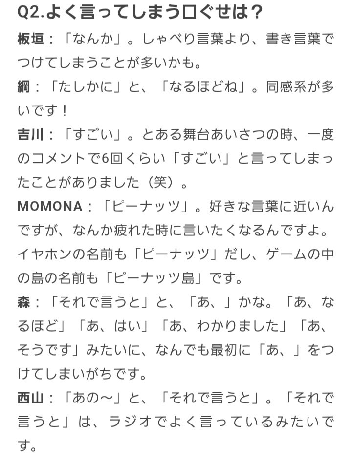 kfPjlpXEPJ54128's tweet photo. 桃奈だけ異色で草 https://t.co/fu0GRpmhZ4