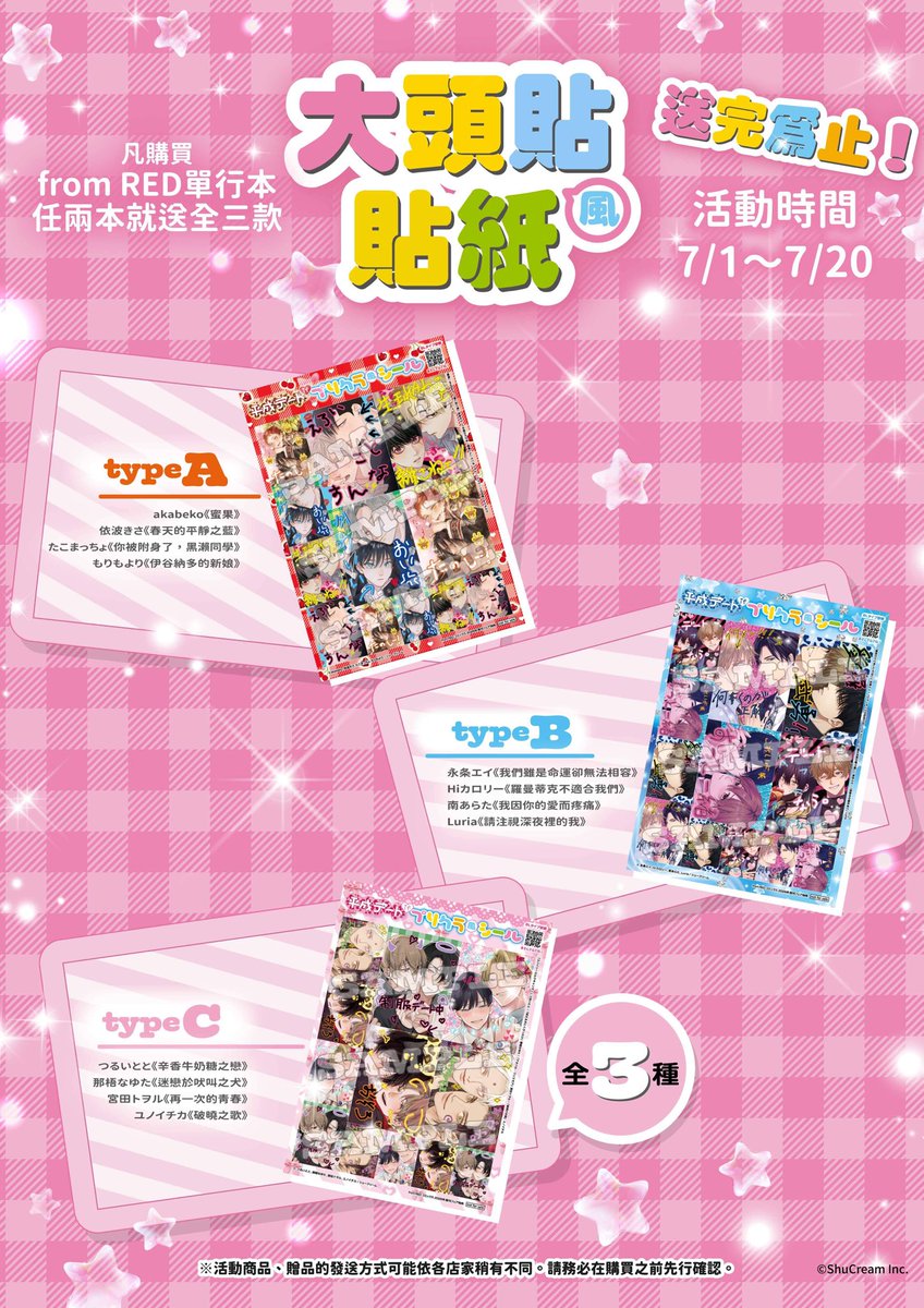 manga10_tw's tweet photo. ☀️開店囉☀️
💗【fromRED 平成風活動】💗
參展書籍介紹
📚 #つるいとと 老師《 #貓毛與惡癖 (全)特典版》
★嘴硬又不懂愛的冷酷帥哥x堅強又專情的魅力醉鬼
★特典版附錄:20P小冊子
活動期間凡購買 #fromRED 繁中版漫畫任兩本📚
即可獲得『大頭貼風貼紙 全三款各一』❣️
#マンガ展台湾 #漫畫展台灣 https://t.co/R8uNi6YxXJ