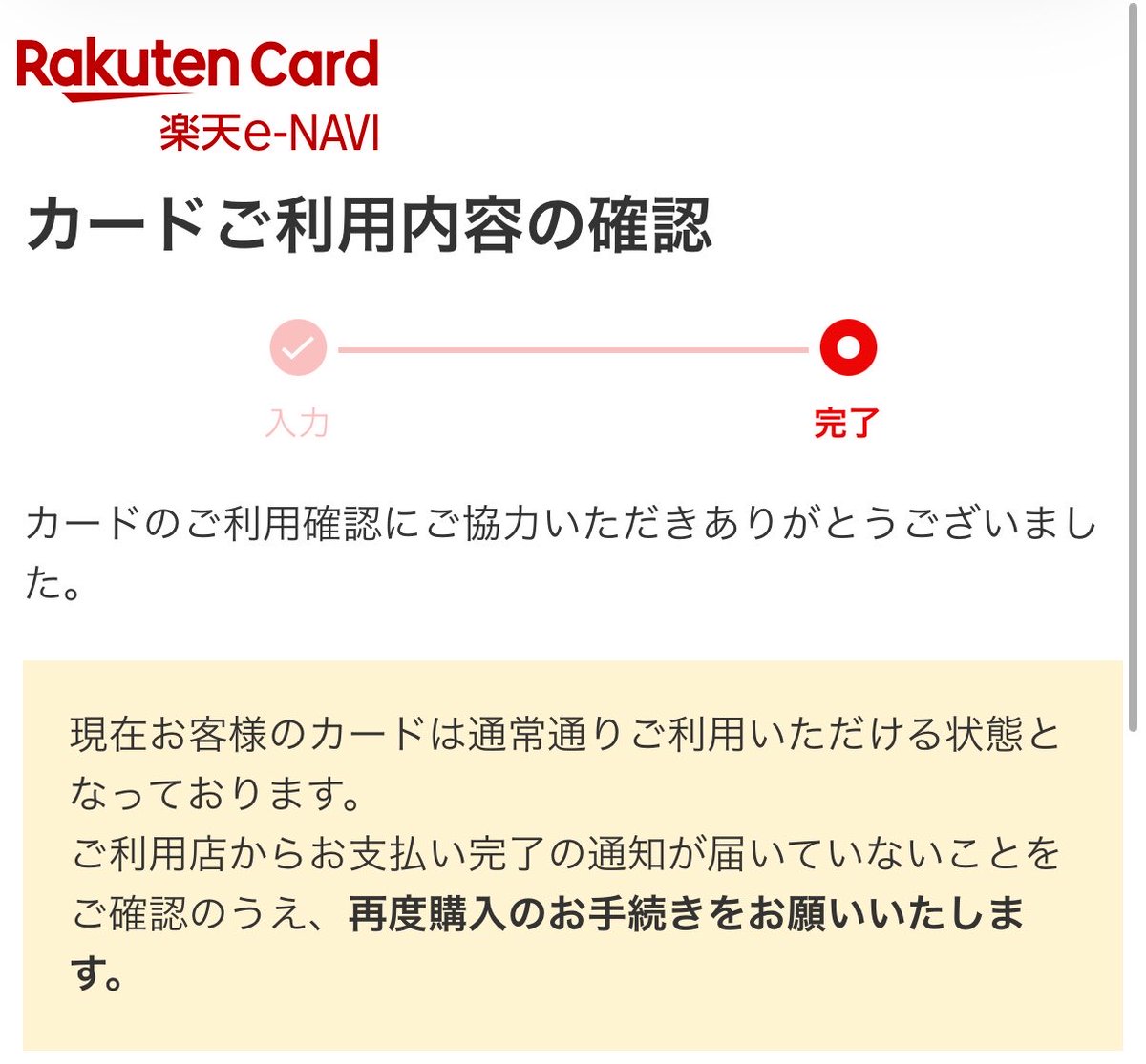 nicoeli__s's tweet photo. はい。全て私が使いました。短時間の間に何人飛んで行ったかは分からないですが😭😭😭😭😭😭 https://t.co/QM7bQA6UO0