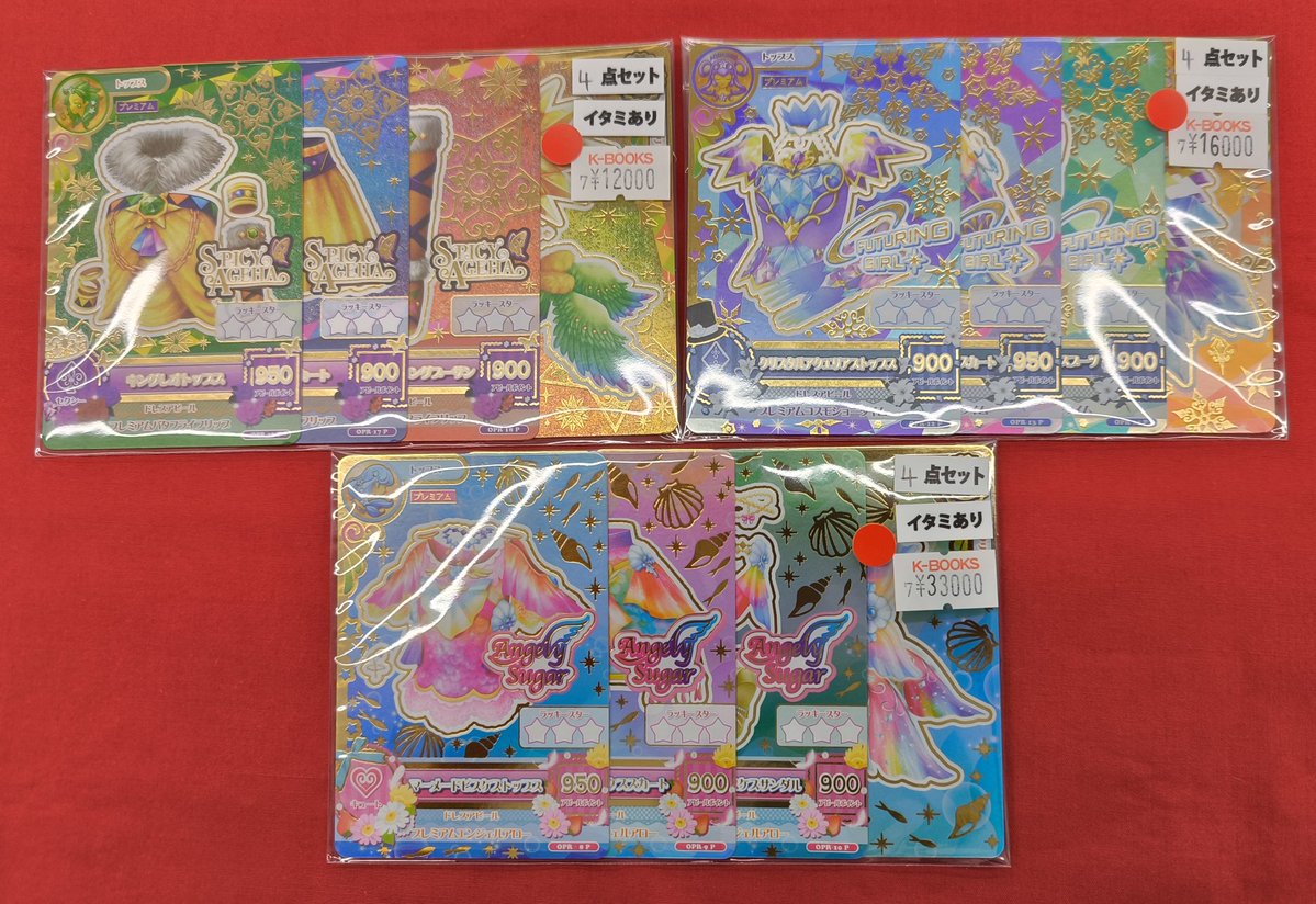 入荷情報】 アイカツ シリーズより WEBで応募！星座ドレスセット