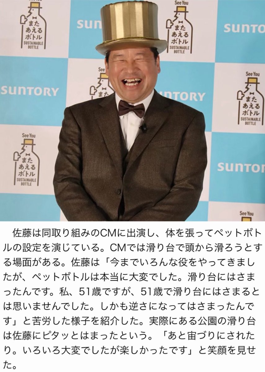 numururetsupeo's tweet photo. こんな笑顔でペットボトル役引き受けてくれるの佐藤二朗くらいだろ。
この業界に必要でしょこの人は。 https://t.co/RGAvjVgE2B