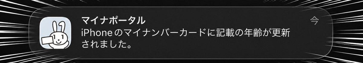 sasachi_quality's tweet photo. 日付変わってすぐにジジイになったと国に言われました😒 https://t.co/yXDfkx8fCy