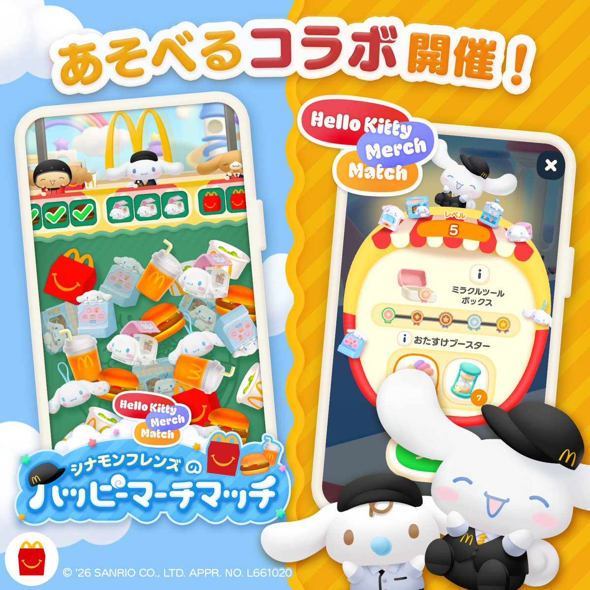 HKMerchMatch's tweet photo. ❖━━━━━━━━━❖
　マクドナルドコラボ
❖━━━━━━━━━❖
ハッピーセット®「シナモロール」の登場を記念して、#マクドナルド コラボを開催するよ🍔✨
ポイントは2つ！

✅『ハローキティ マーチマッチ』でマクドナルドコラボを開催（7/6 17:00〜）⭐️
✅ 『マクドナルド公式アプリ』で遊べるコラボミニゲームが登場（7/10 5:00〜）🎮

ゲーム内のお知らせもチェックしてね📣
コラボ当日の続報をおたのしみに💙

#マーチマッチ #ハッピーマーチマッチ