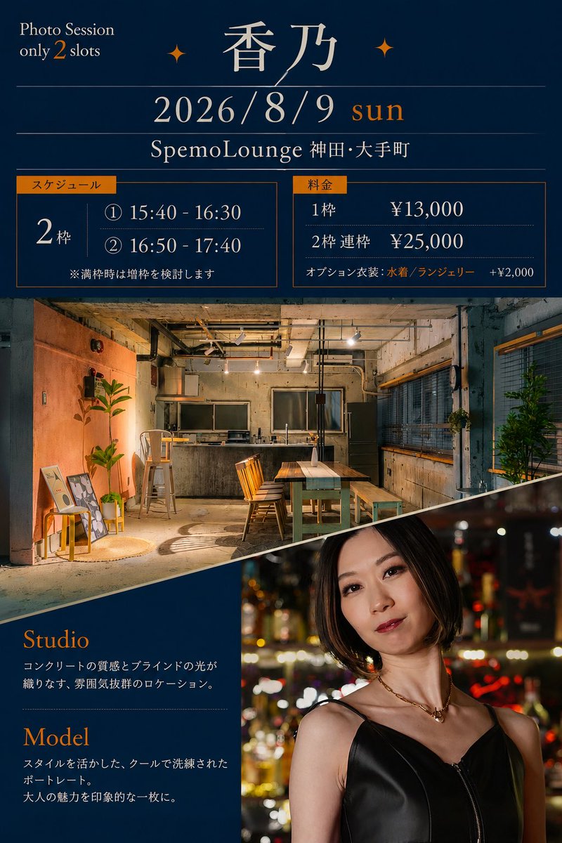 kanocchi_0125's tweet photo. お待たせしました💡
8月9日(日)の撮影会のお知らせです。

限定2枠の開催です！
この時間帯は珍しいので、
撮影会をハシゴされる方も検討してね🥰
詳細はこのポストをクリック→
画像のALTへ🔜

今回も広島のモデルjunさんと
studioシェア企画です🩷

ご予約はDMで
希望枠と希望衣装を連絡ください🌼 https://t.co/GgepYLyJMC