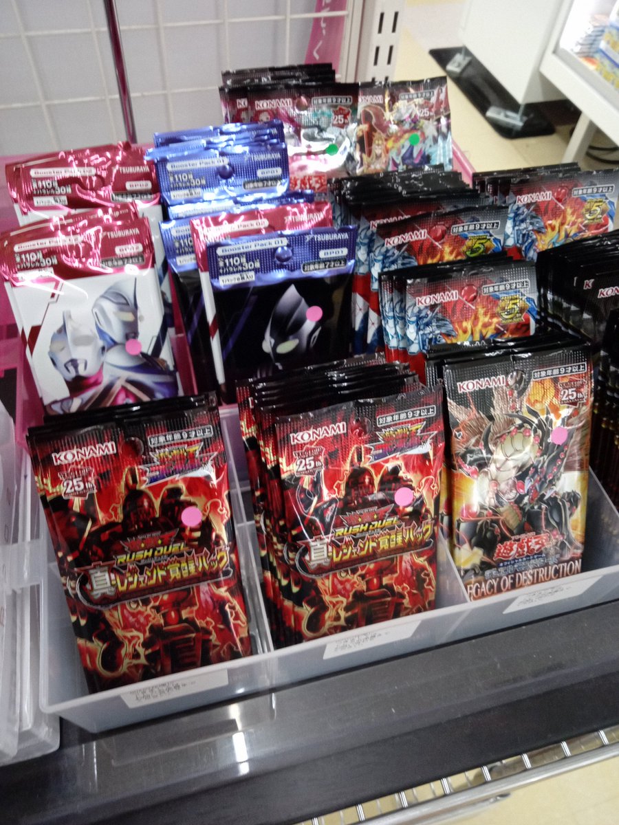 🌈文真堂 #トレカ丸 葉鹿店🌈 トレカ新品アウトレットコーナー