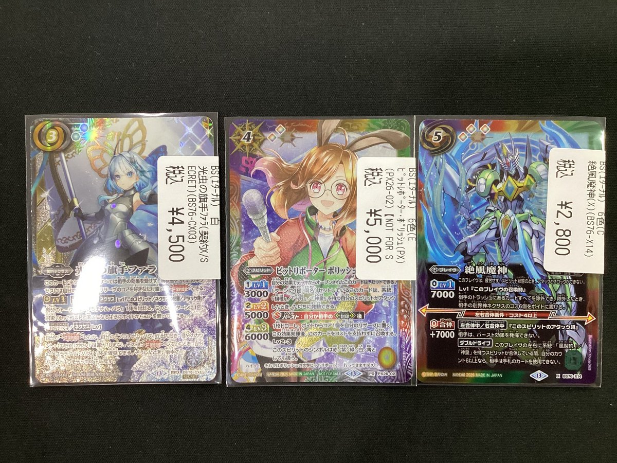✨買取情報✨ ＃バトスピ ＃バトルスピリッツ 『光虫の旗手ファラ