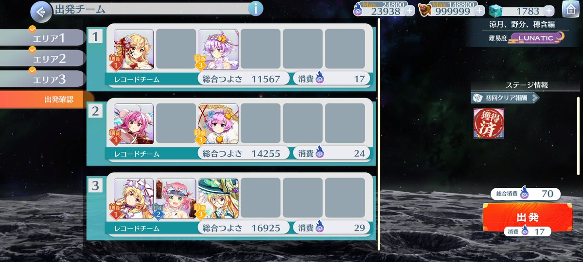 orca_ssbuplayer's tweet photo. 永遠戦線70c11T
二項対立の陰謀デバフ落ちなかったのが響いてきた…… https://t.co/QJABX5GueW