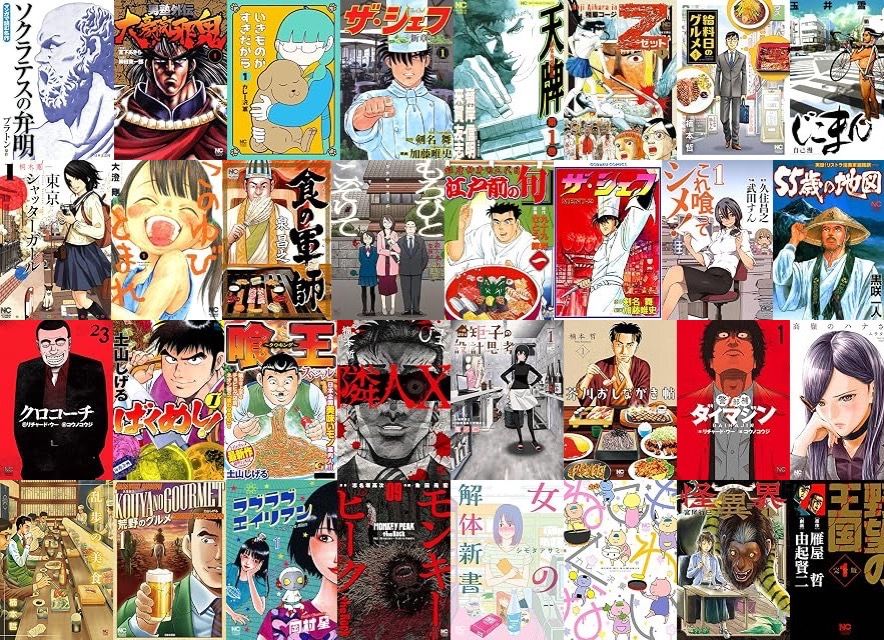 ✍️【Kindleセール】100円・4,000冊以上「日本文芸社『週刊漫画ゴラク